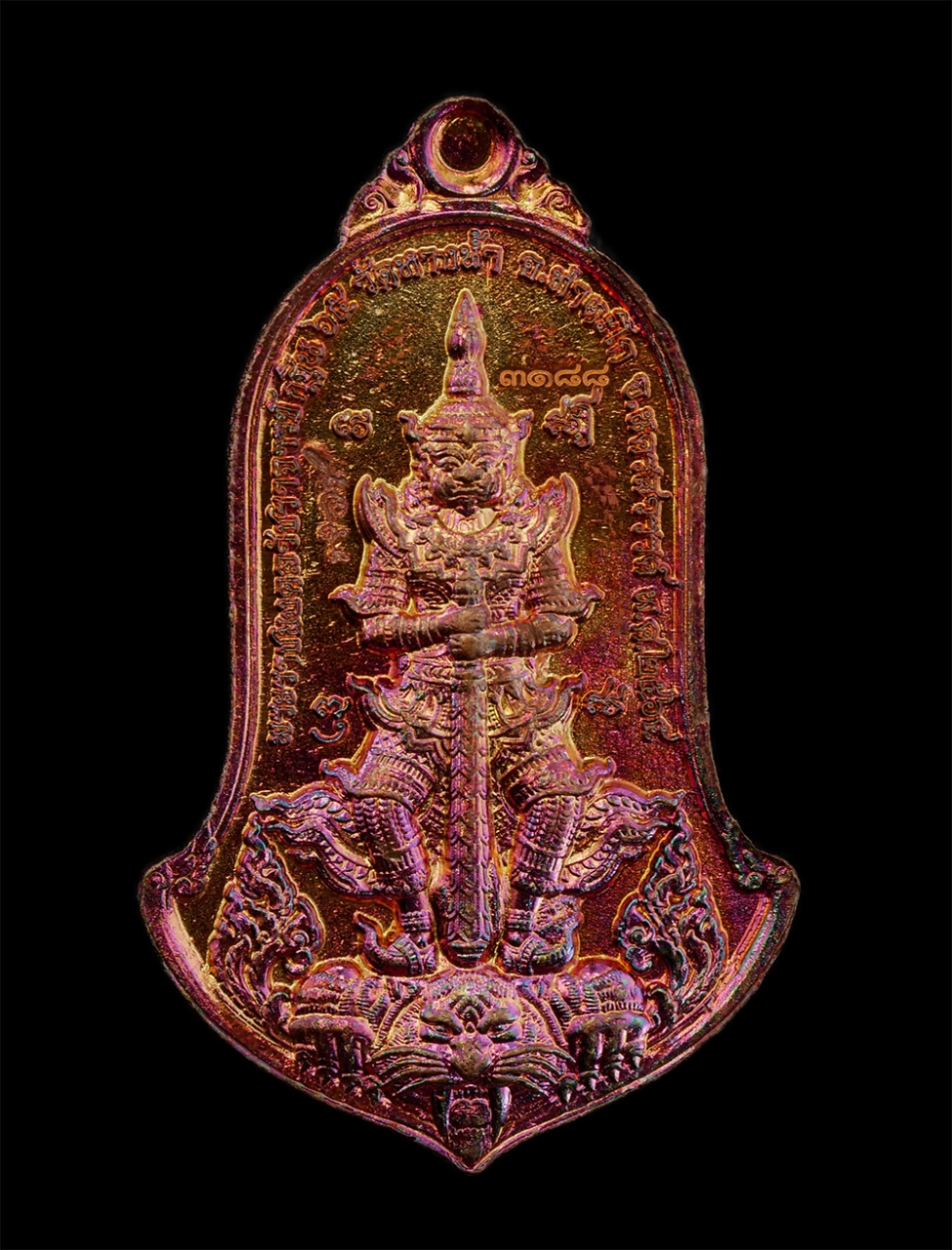 15Jun24 (40)bp.jpg - เหรียญหลวงพ่อภัฒน์ ปุญญกาโม(พระราชมงคลวัชราจารย์) หลังท้าวเวสสุวรรณ ขี่เสือ อายุ 101 ปี พ.ศ.2565 วัดห้วยด้วน อ.หนองบัว จ.นครสวรรค์ เนื้อทองแดงผิวรุ้ง  [..] | https://kamulet.in.th